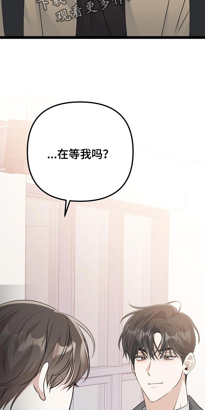 结网缠绵10话漫画,第39章：比我更了解我自己1图