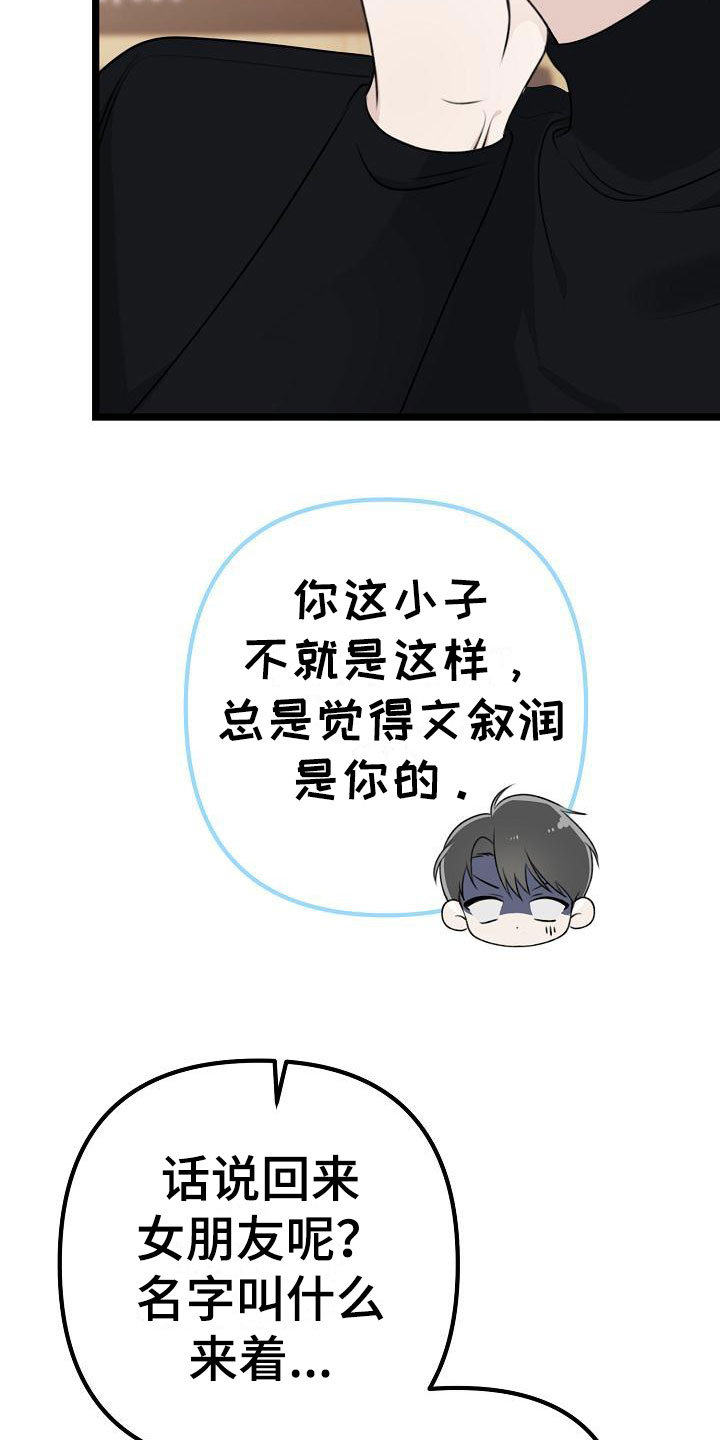 结网图片漫画,第8章：女朋友2图