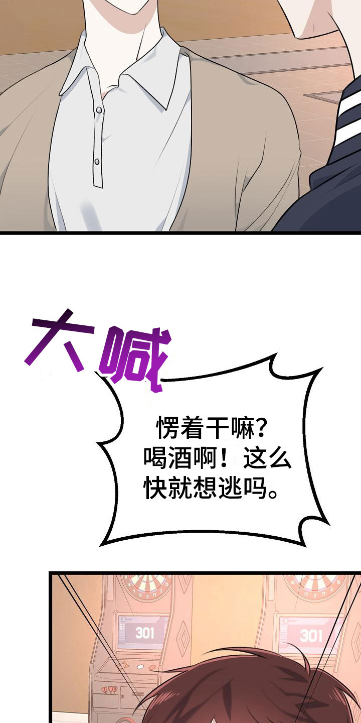 结网缠绵 kjihbn漫画,第14章：去吹吹风1图