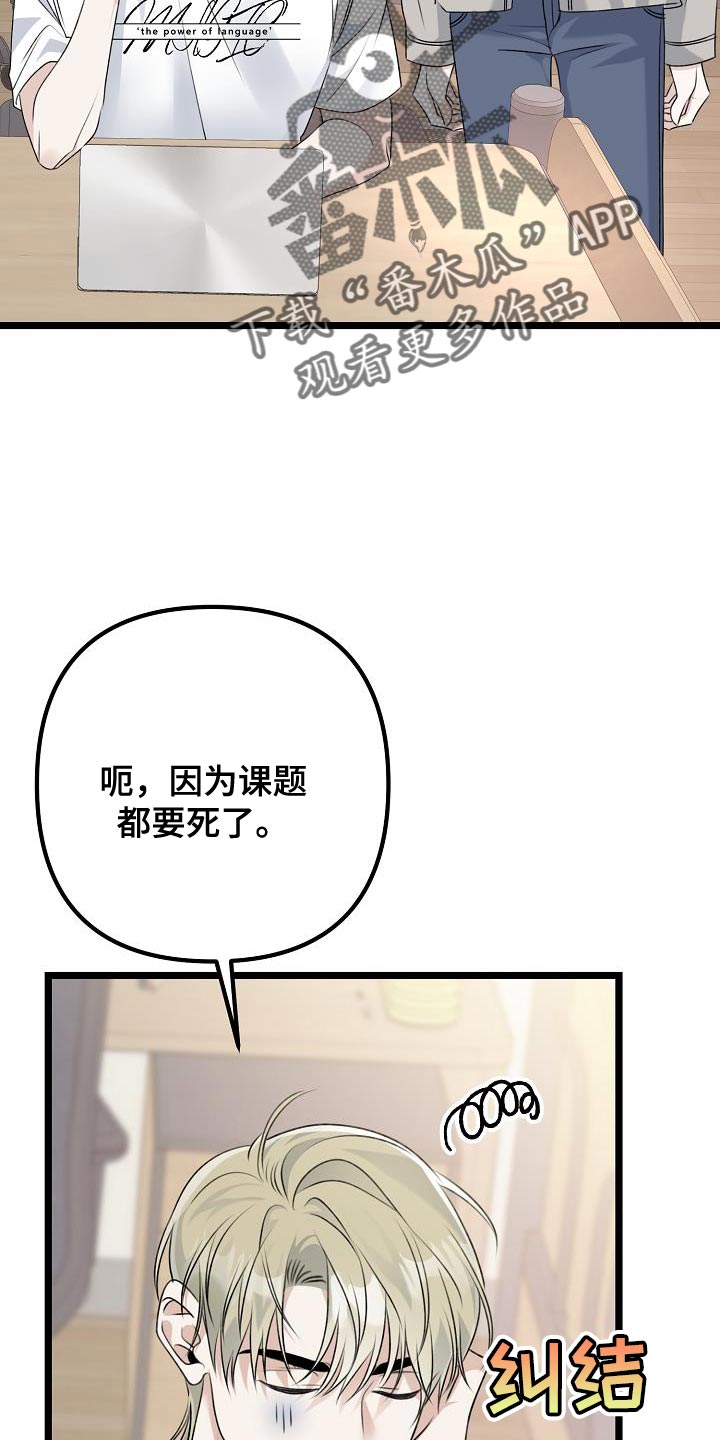 结网在日历表示什么漫画,第31章：对你非常随便1图