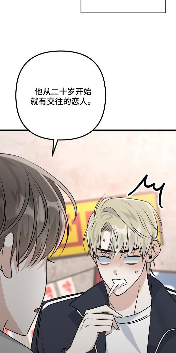 结网缠绵漫画,第22章：喝醉1图