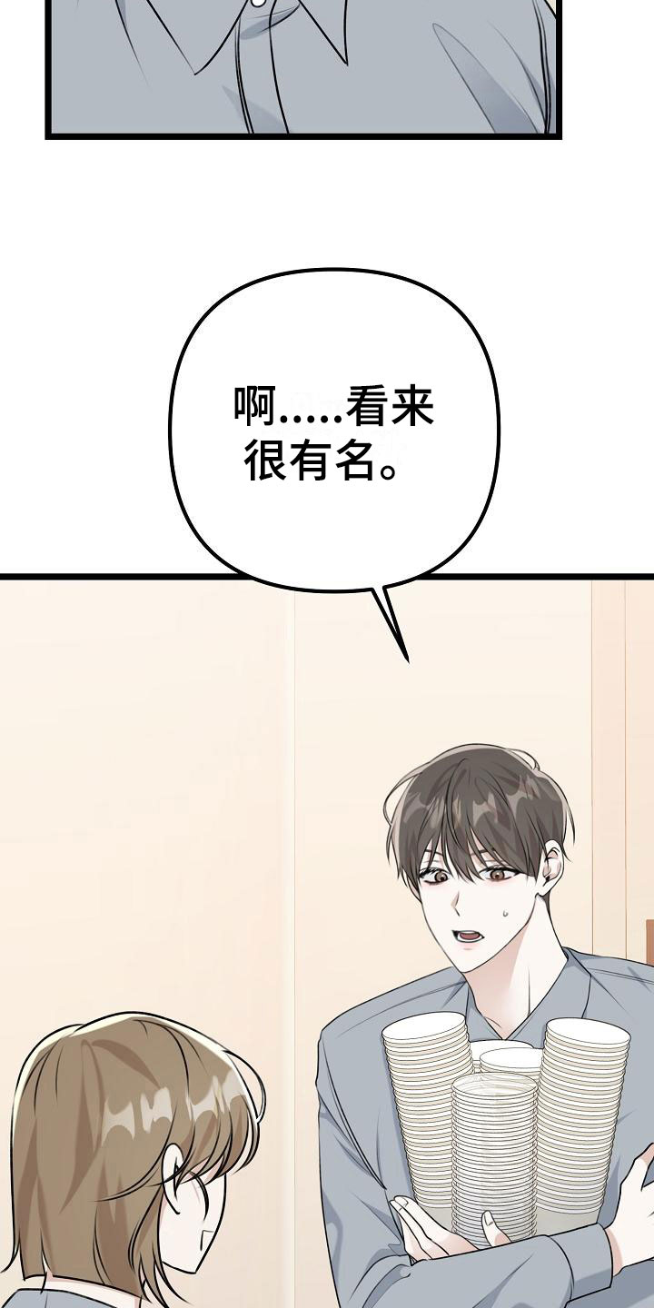 结网非无力漫画,第7章：不带我玩？1图