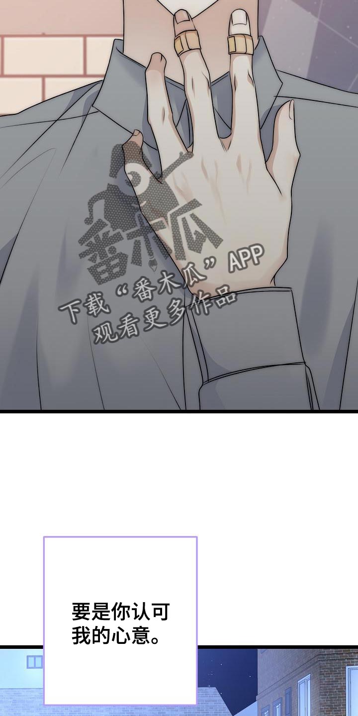 结网缠绵 kjihbn漫画,第37章：例外2图