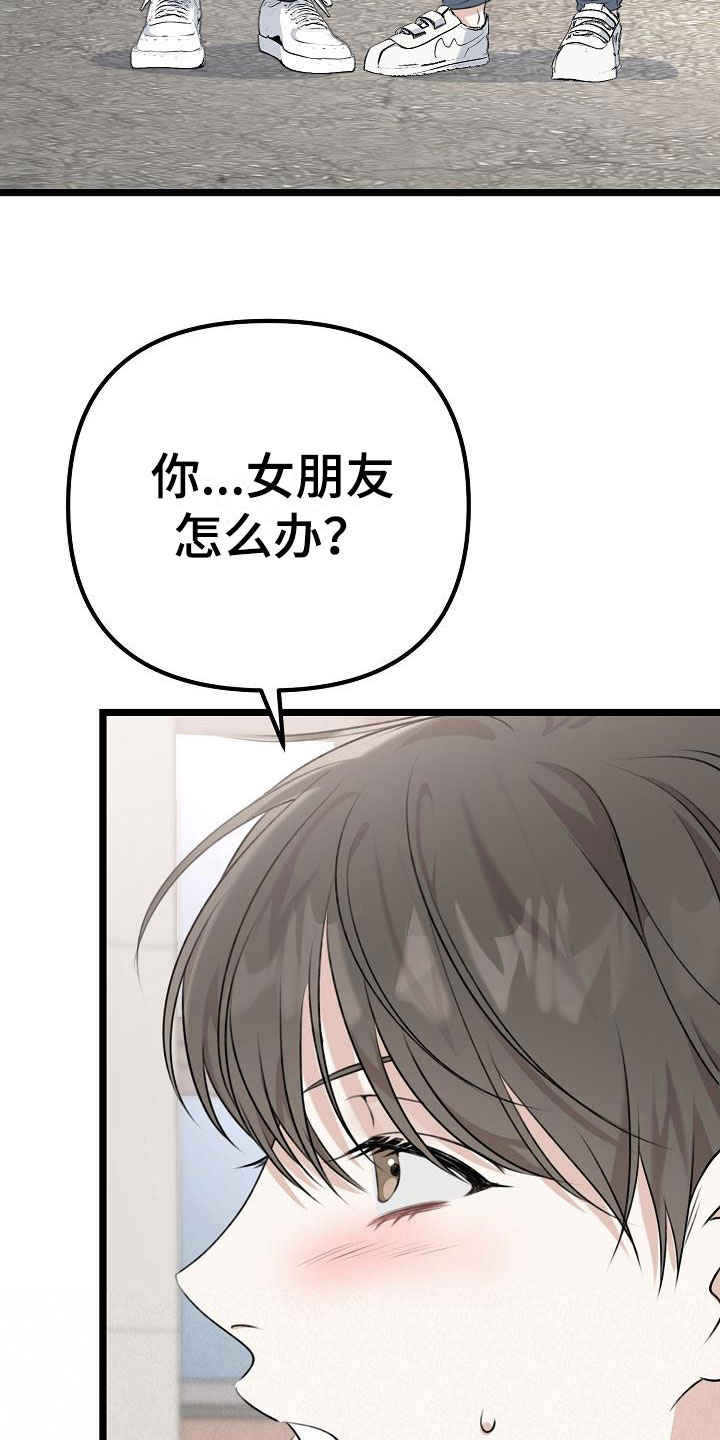 结网捕鱼读书笔记漫画,第12章：不要离开我2图