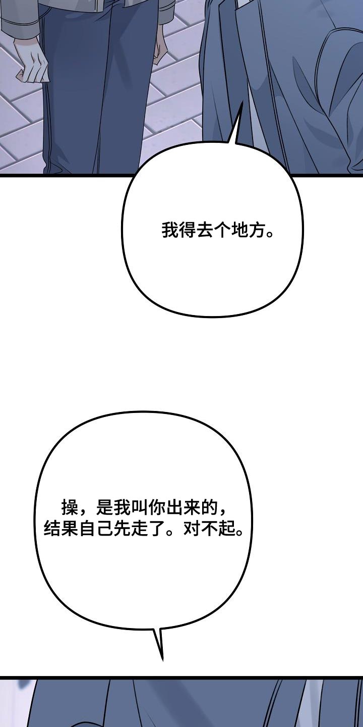 结网嘉苑西区漫画,第32章：抽烟2图