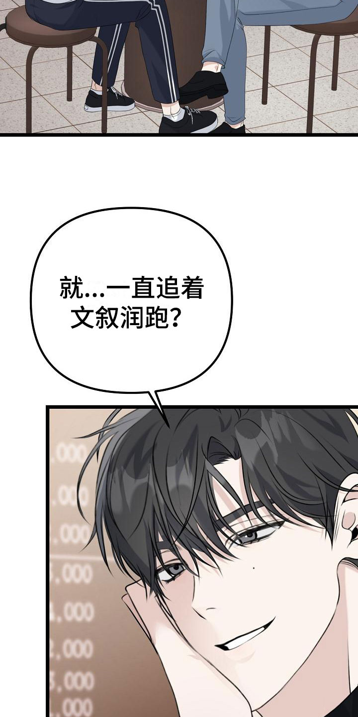 结网图片漫画,第8章：女朋友1图