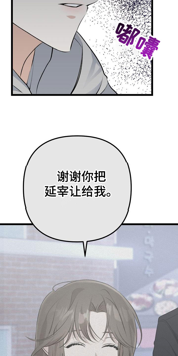 结网缠绵 kjihbn漫画,第10章：友情更持久2图