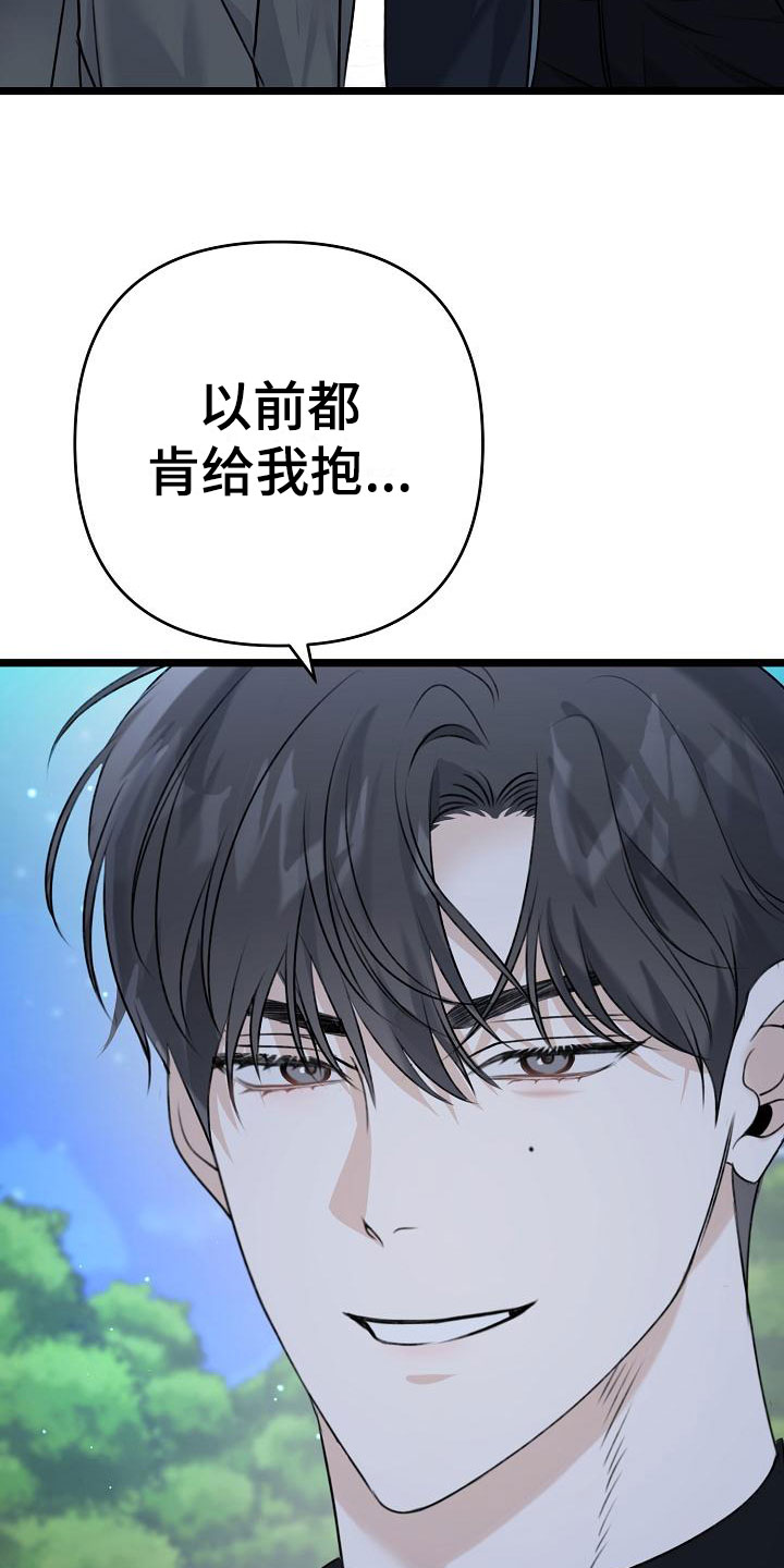 结网非无力漫画,第3章：好久不见2图