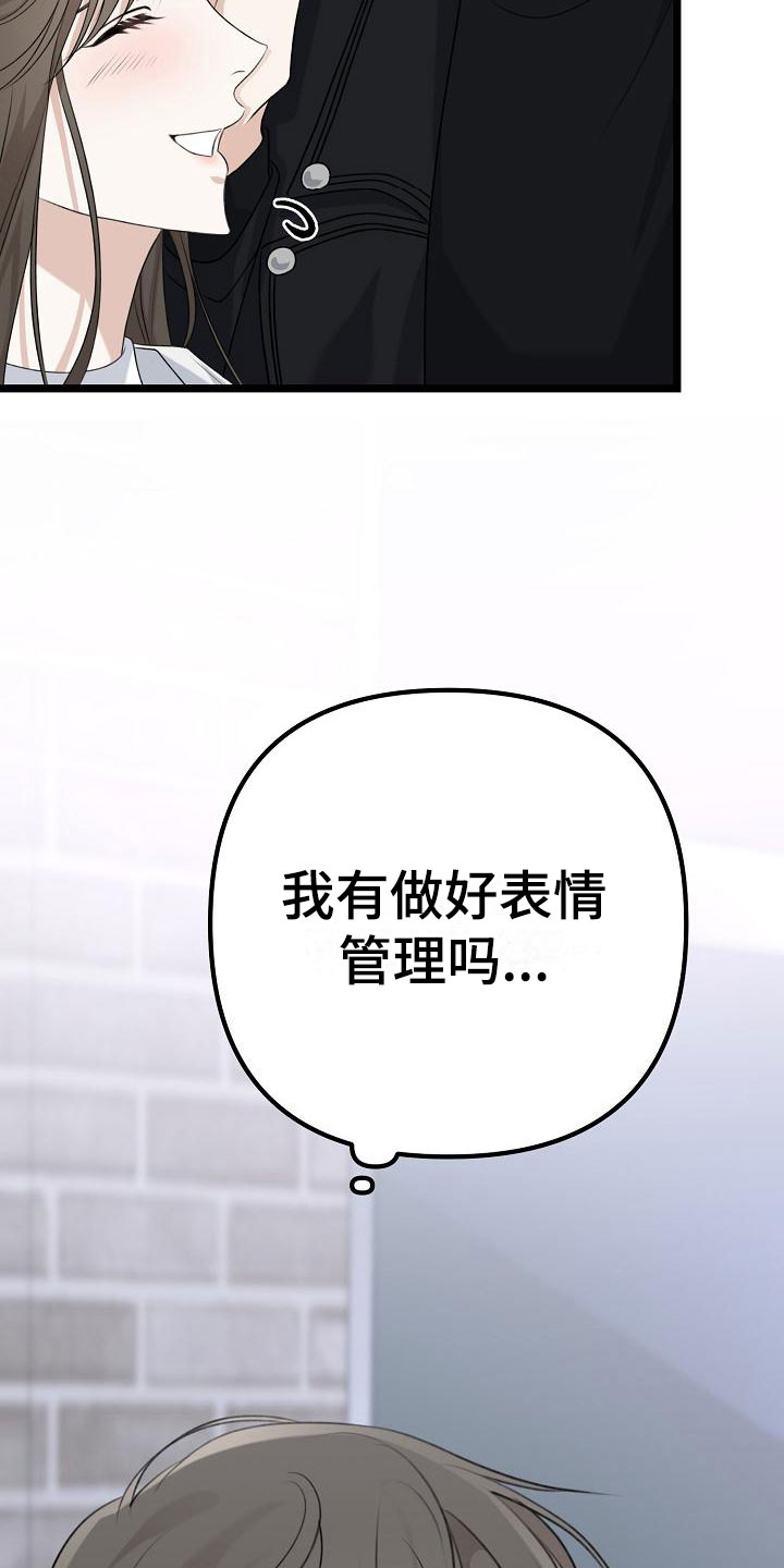 结网膜是哪里漫画,第9章：我真走了1图