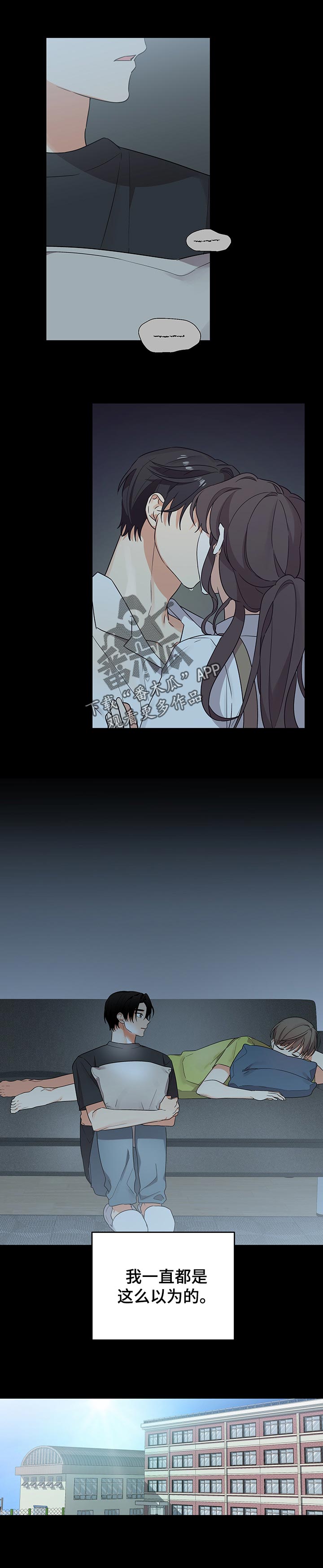 离不开的人漫画,第60章：是个笨蛋1图