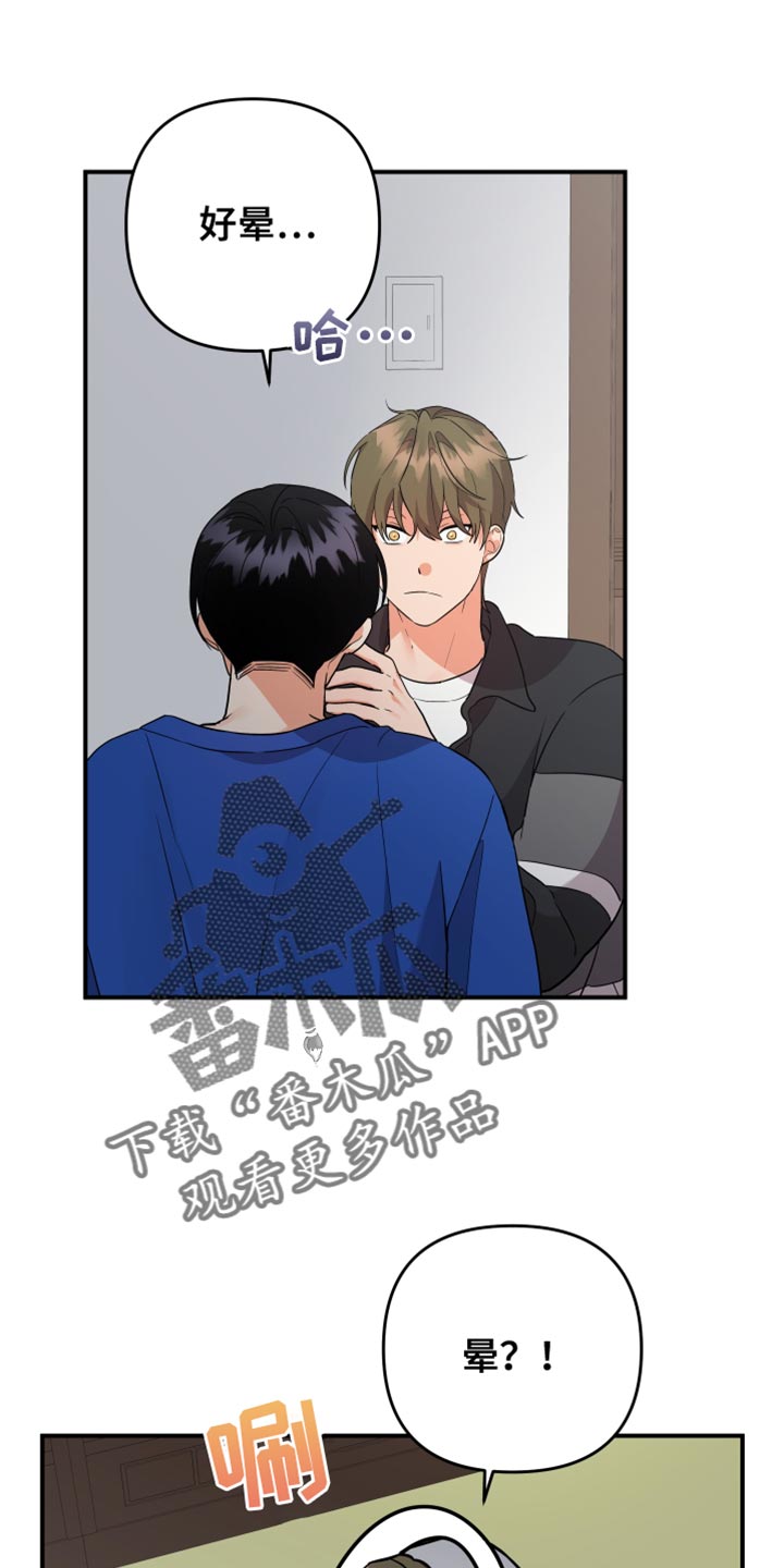 离不开的人漫画,第176章：【第二季】你给我清楚点1图