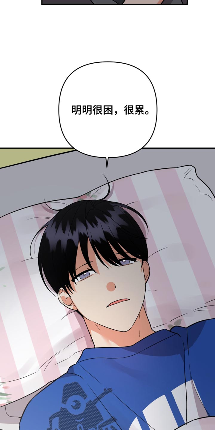 离不开的人漫画,第176章：【第二季】你给我清楚点2图