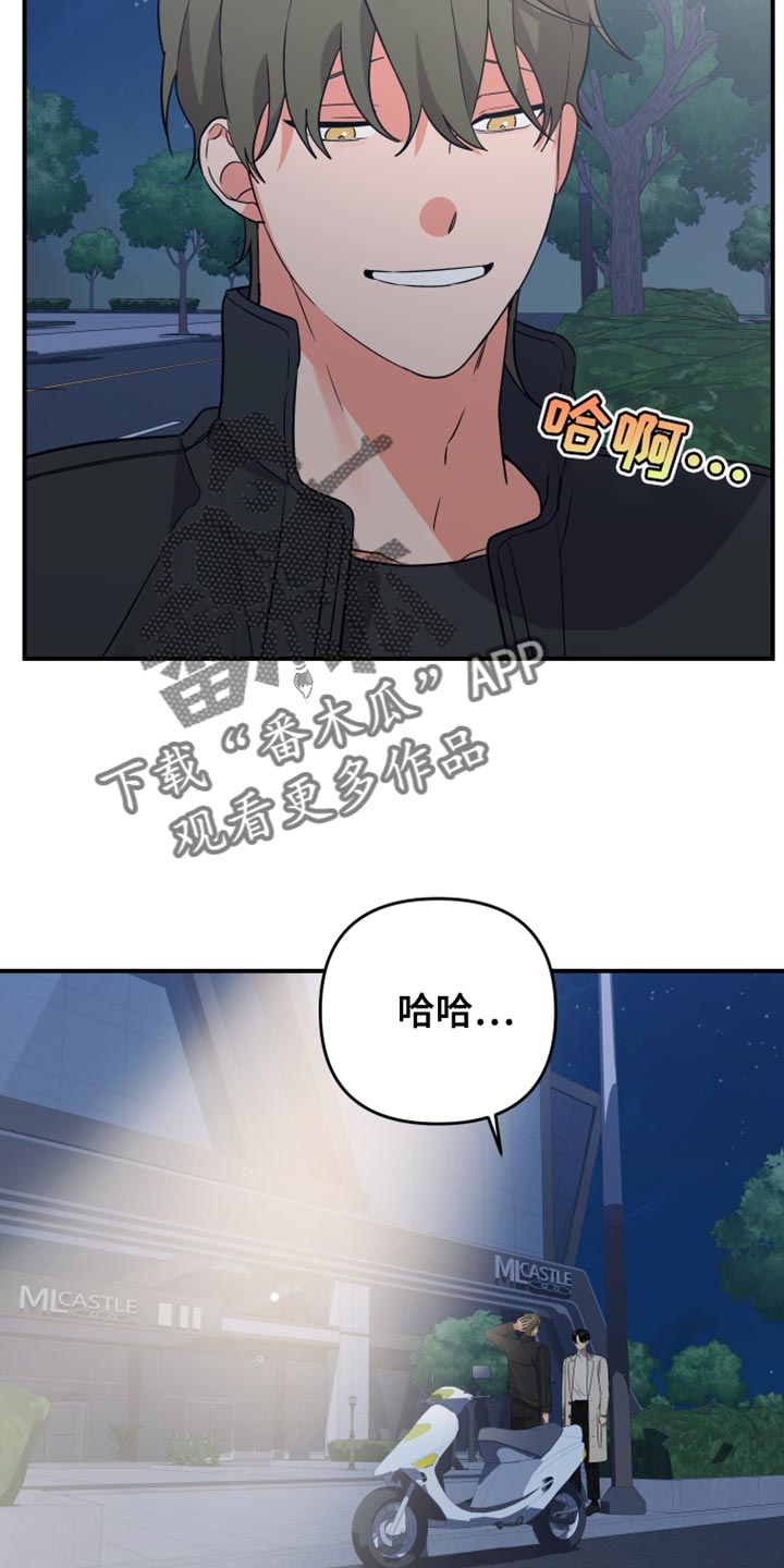 离不开的人漫画,第162章：【第二季】最后再接受我一次2图