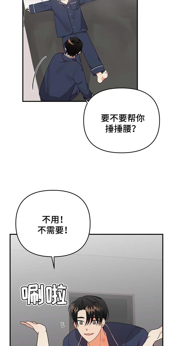离不开的人漫画,第81章：【番外】做饭2图