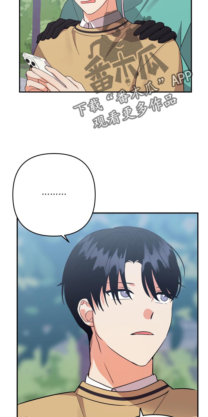 离不开的人漫画,第145章：【第二季】孤独当成爱2图