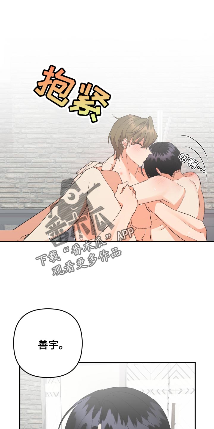 离不开的人漫画,第142章：【第二季】突然拜访1图