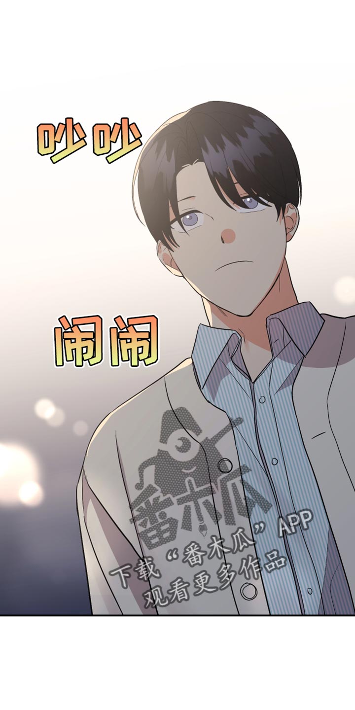 离不开的人漫画,第148章：【第二季】同情1图