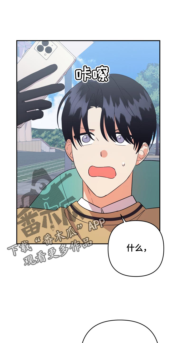 离不开的人漫画,第145章：【第二季】孤独当成爱1图