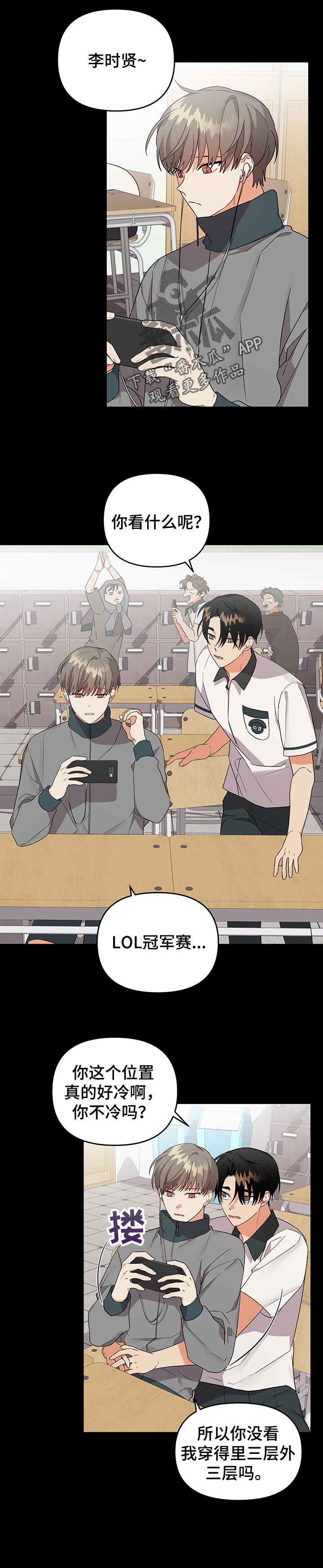离不开的人漫画,第60章：是个笨蛋2图