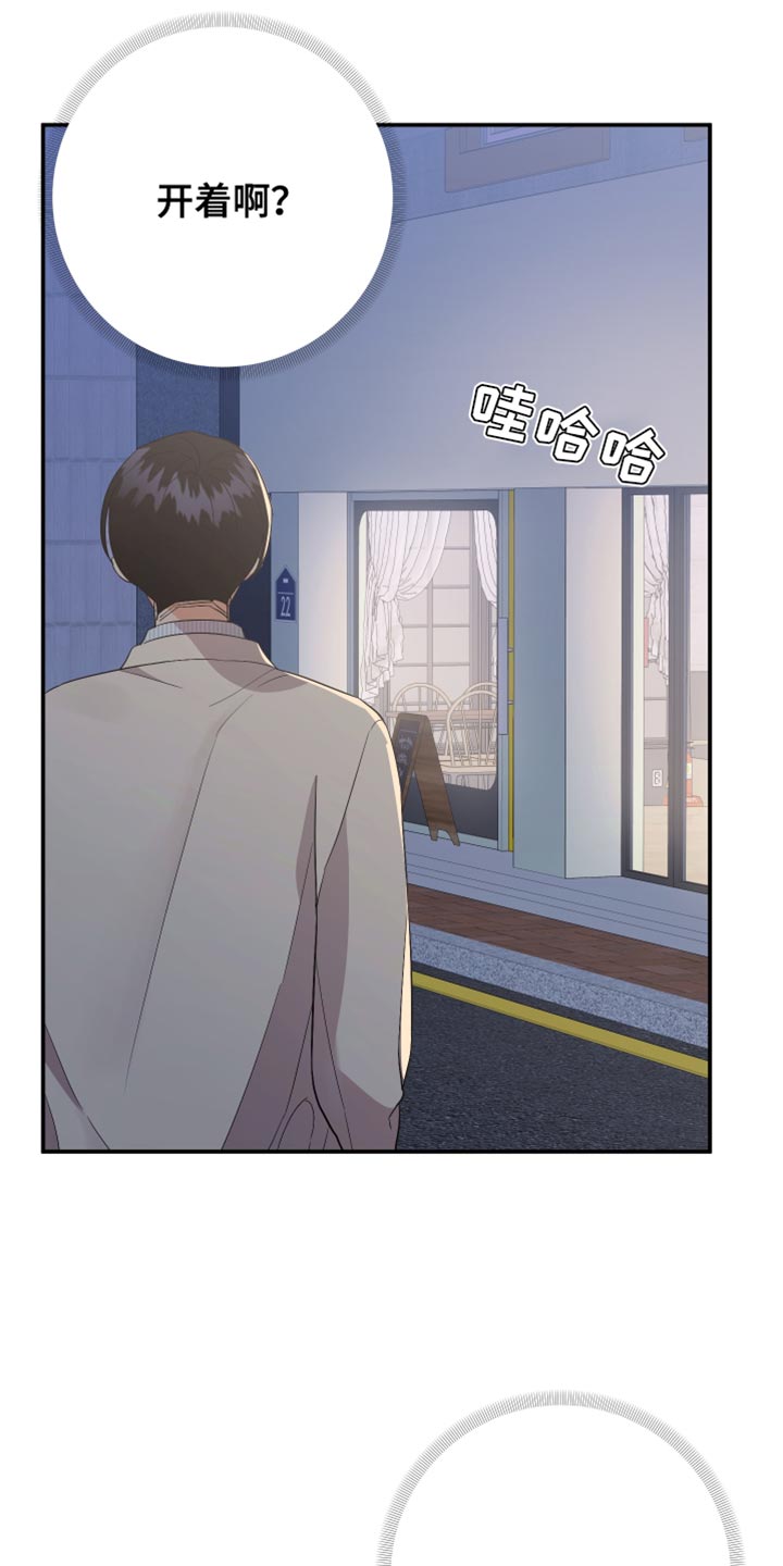 离不开的人漫画,第148章：【第二季】同情2图