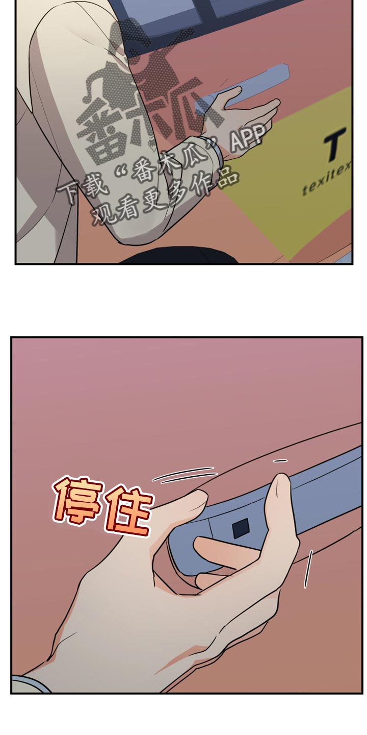 离不开的人漫画,第113章：【第二季】命运的安排2图