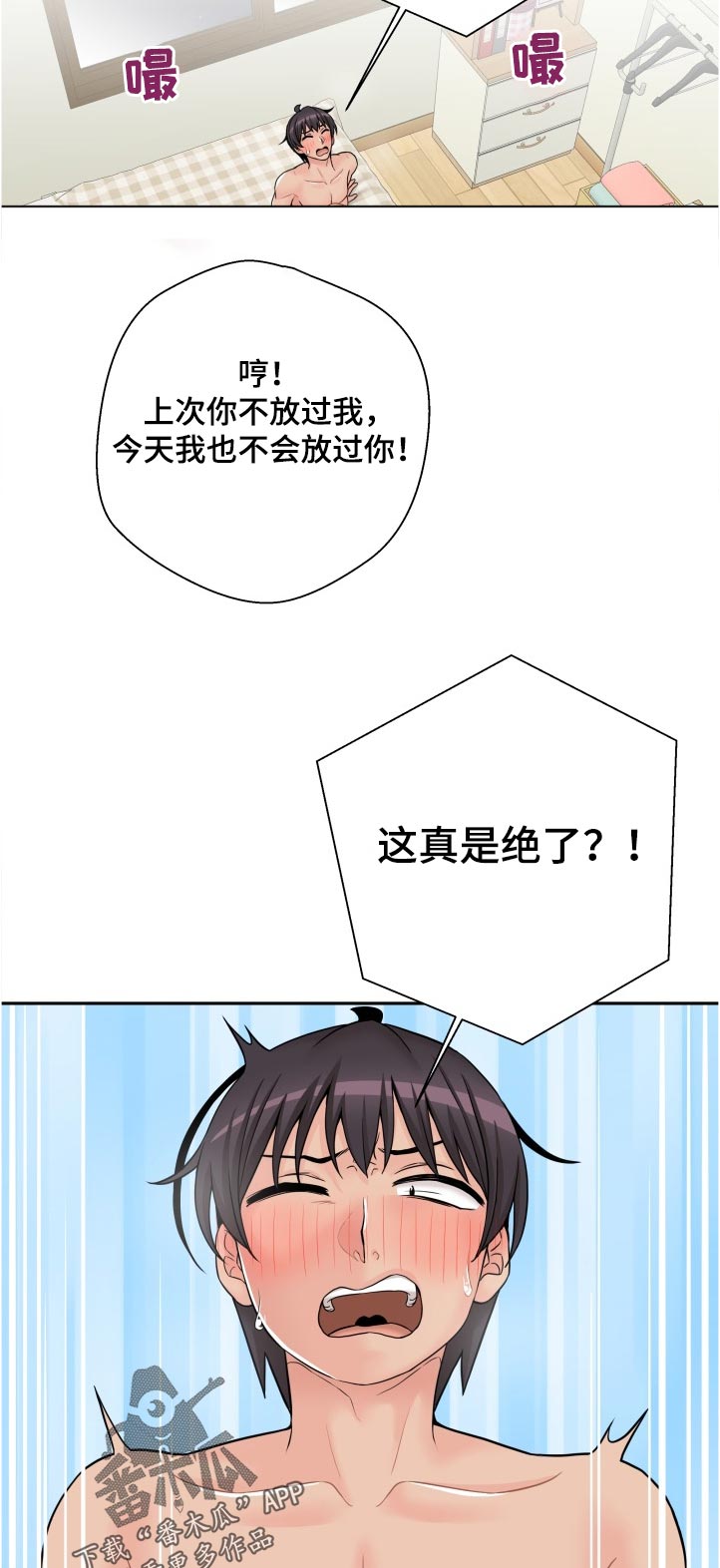 超越20岁韩漫皮皮漫画漫画,第58章：还不够刺激吗2图