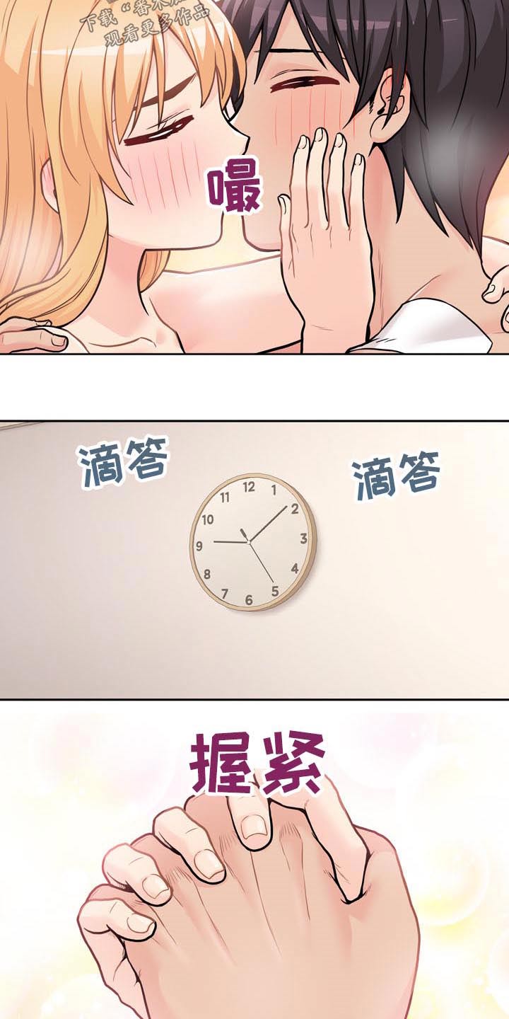 超越20岁完整漫画,第86章：完美的结局2图