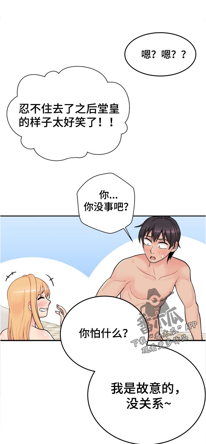 超越20岁韩漫皮皮漫画漫画,第58章：还不够刺激吗1图