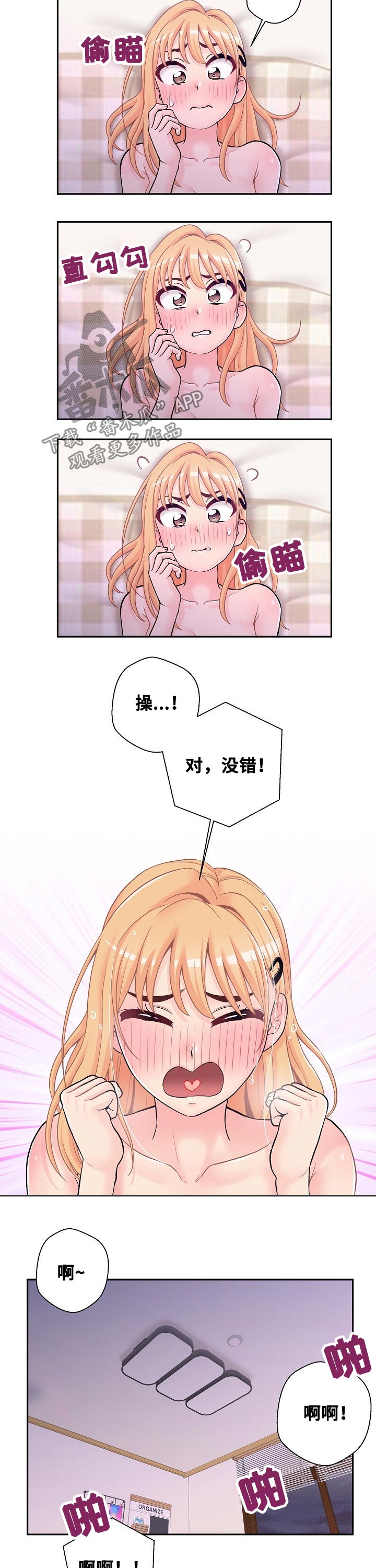 超越20岁完整漫画,第61章：结束1图