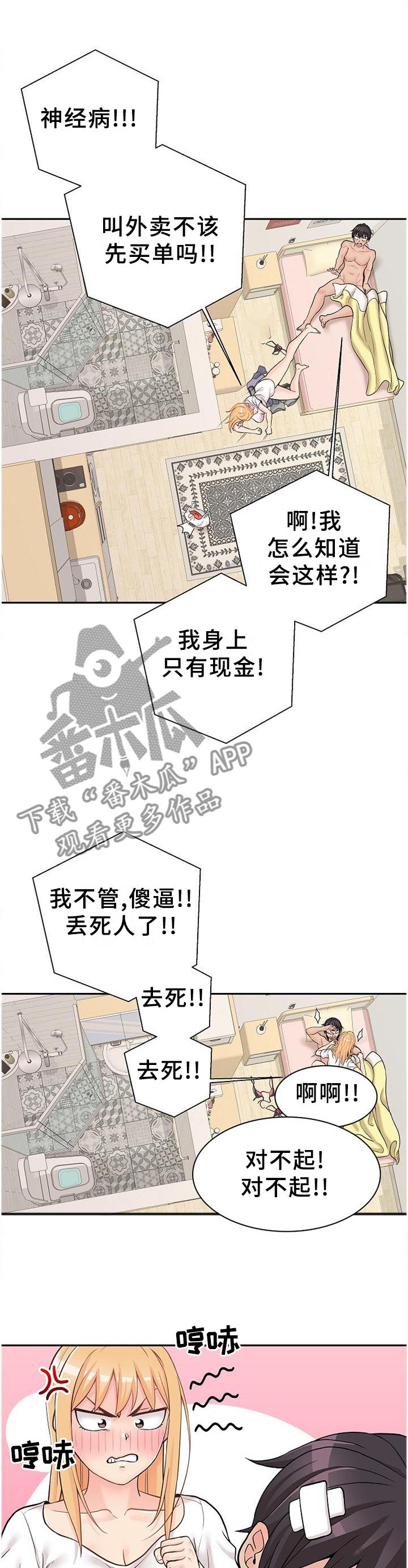 超越20岁韩漫皮皮漫画漫画,第35章：做完再说1图