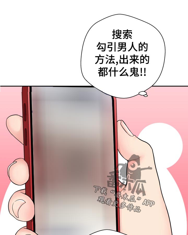 超越20岁韩漫皮皮漫画漫画,第52章：方法1图