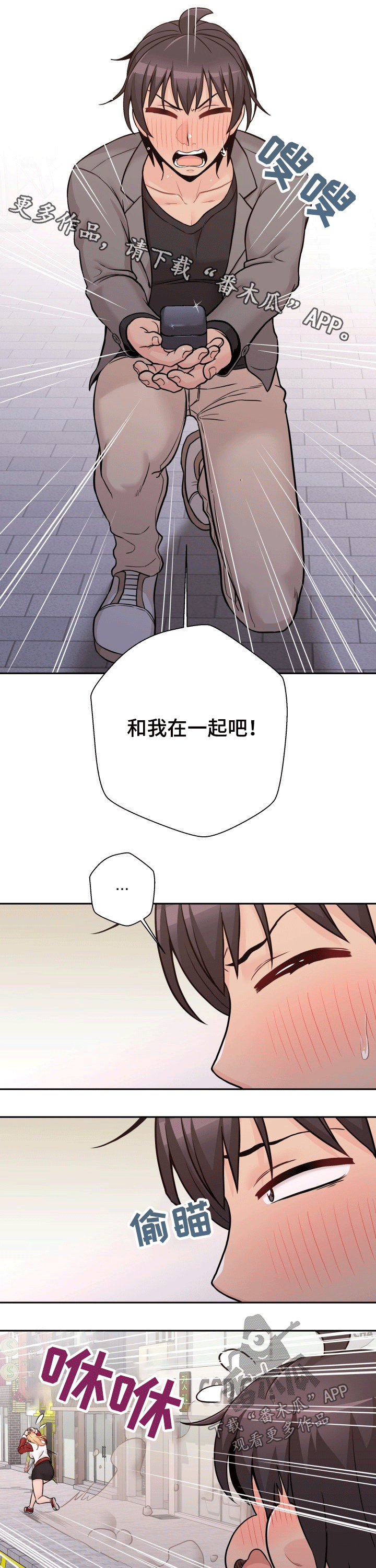 超越2000文件档案资料综合管理系统漫画,第82章：出丑1图