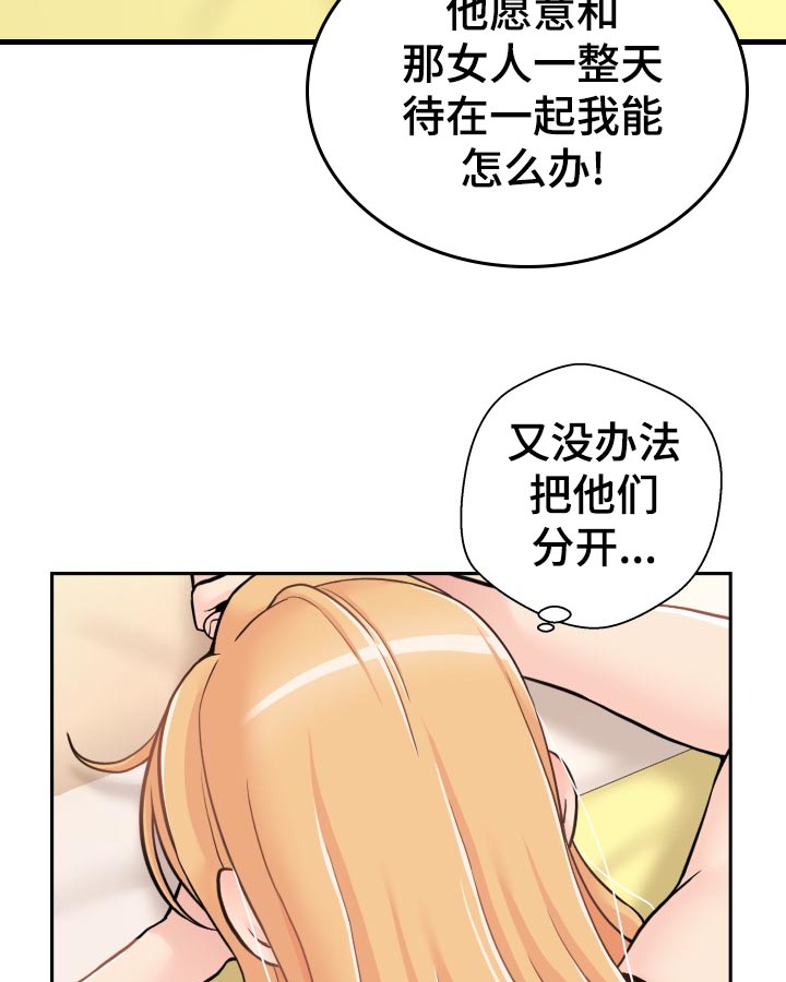 超越20岁完整漫画,第52章：方法2图