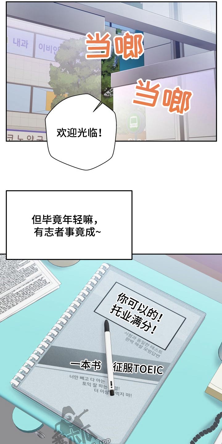 超越漫画,第87章：生气的姐姐1图