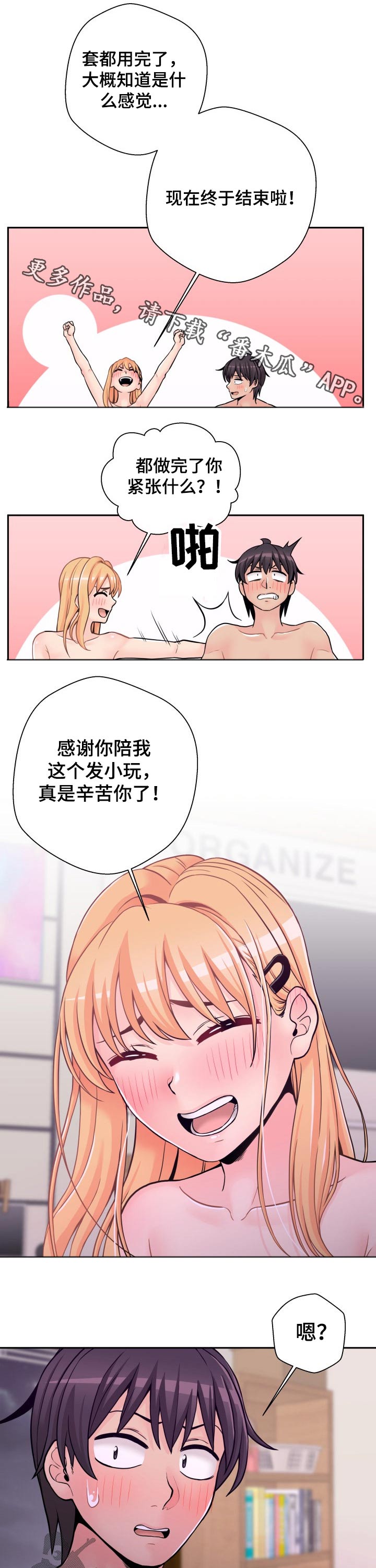 超越2000文件档案资料综合管理系统漫画,第63章：有话想说1图