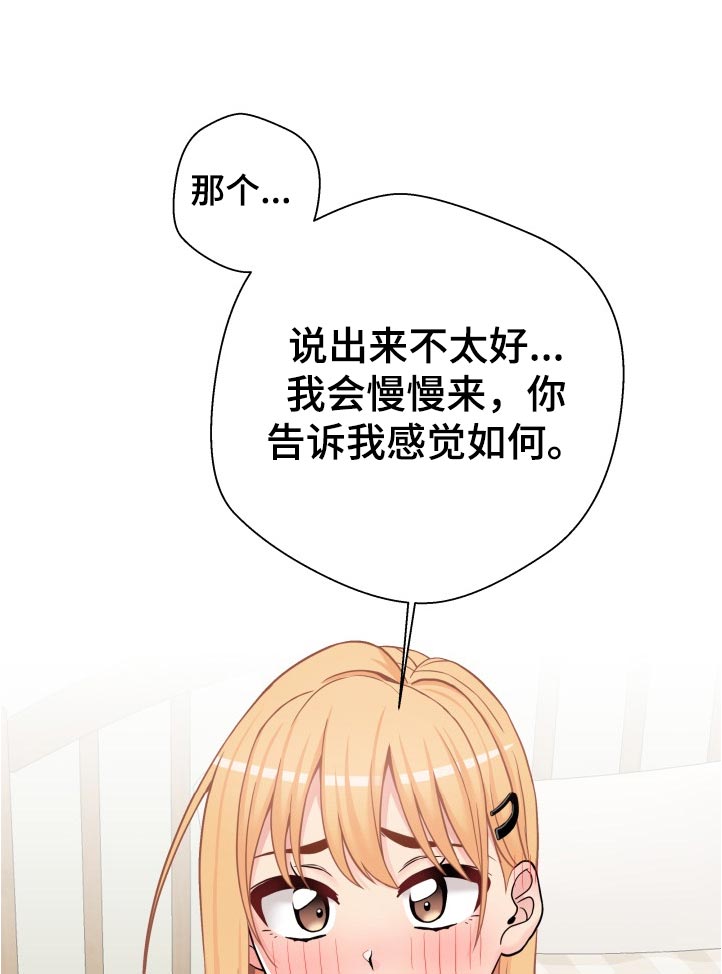 超越20岁完整漫画,第56章：要不要我试试1图