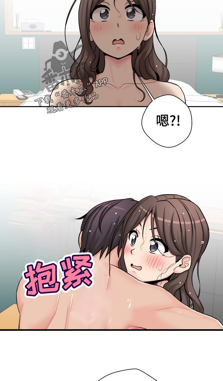 超越2020漫画,第49章：尴尬2图