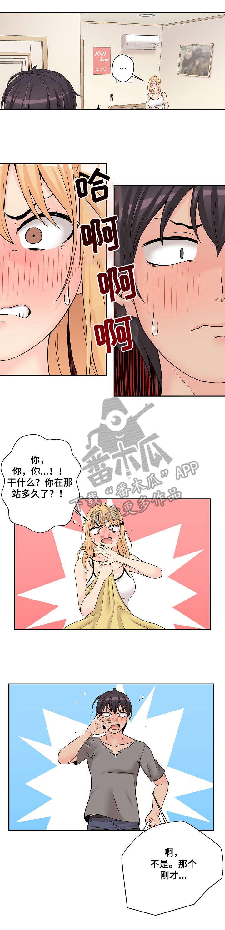 超越20岁韩漫皮皮漫画漫画,第6章：学姐2图