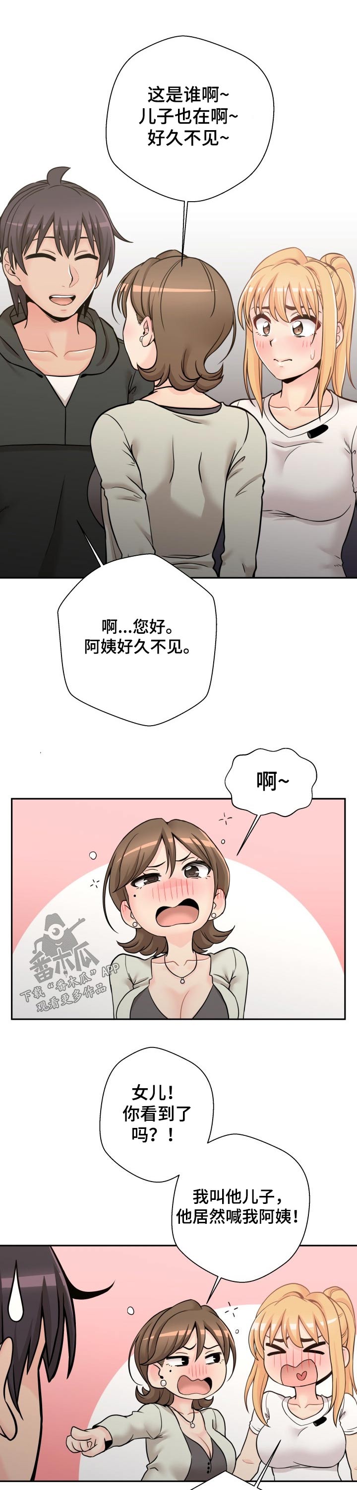 超越20岁韩漫皮皮漫画漫画,第64章：突然出现的母亲1图