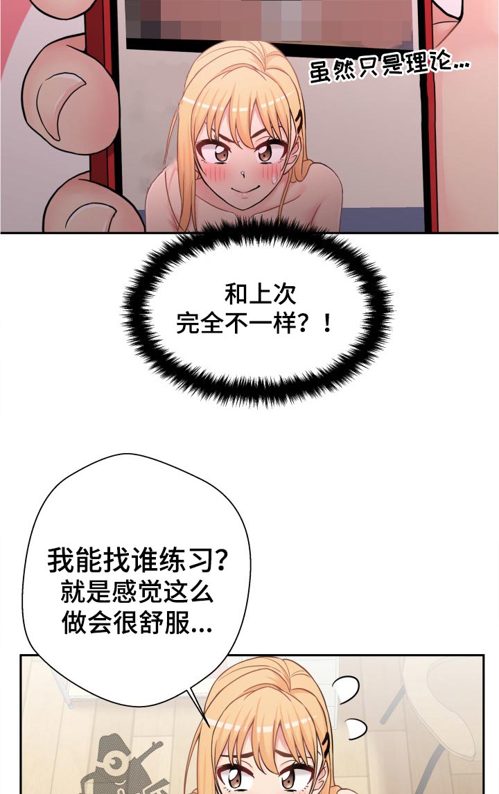 超越20岁韩漫皮皮漫画漫画,第57章：什么鬼？1图