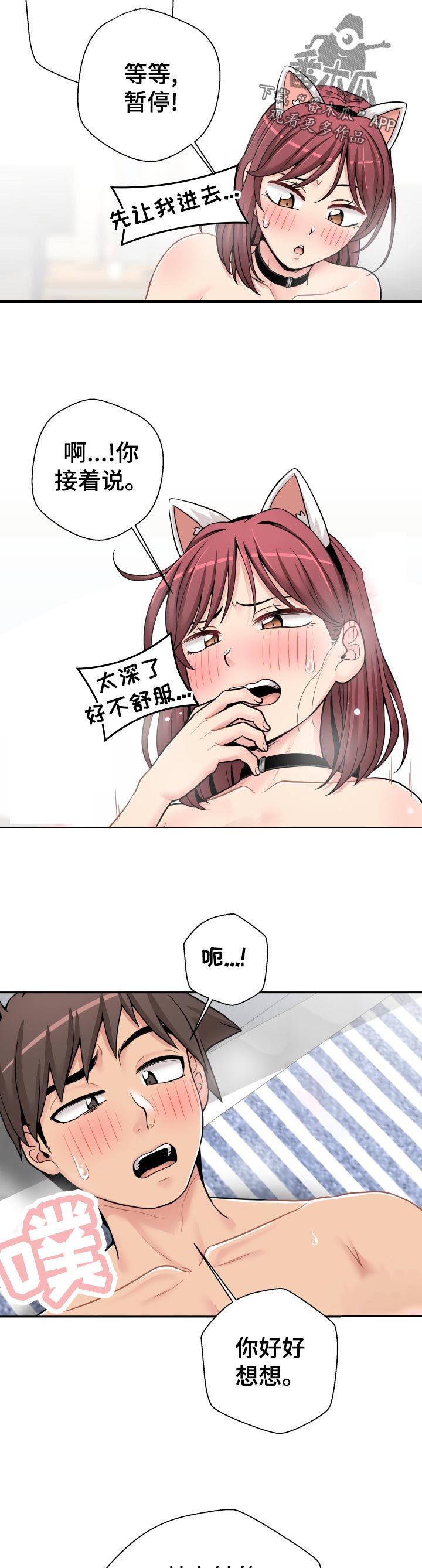 超越20岁韩漫皮皮漫画漫画,第51章：分析1图