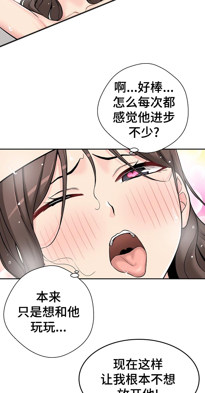 超越20岁韩漫皮皮漫画漫画,第48章：害羞2图