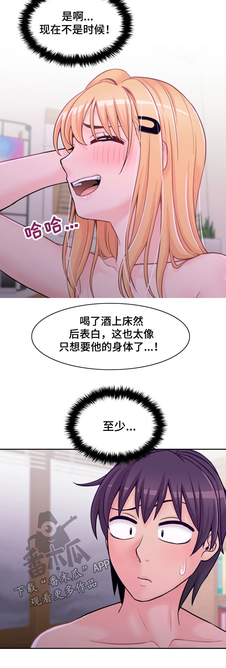 突破100岁漫画,第63章：有话想说2图