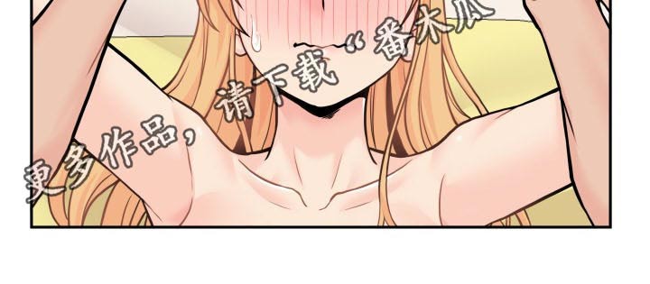 超越20岁完整漫画,第84章：负责2图