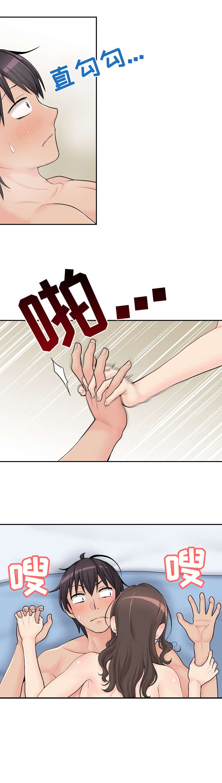 超越23漫画,第19章：危险期1图