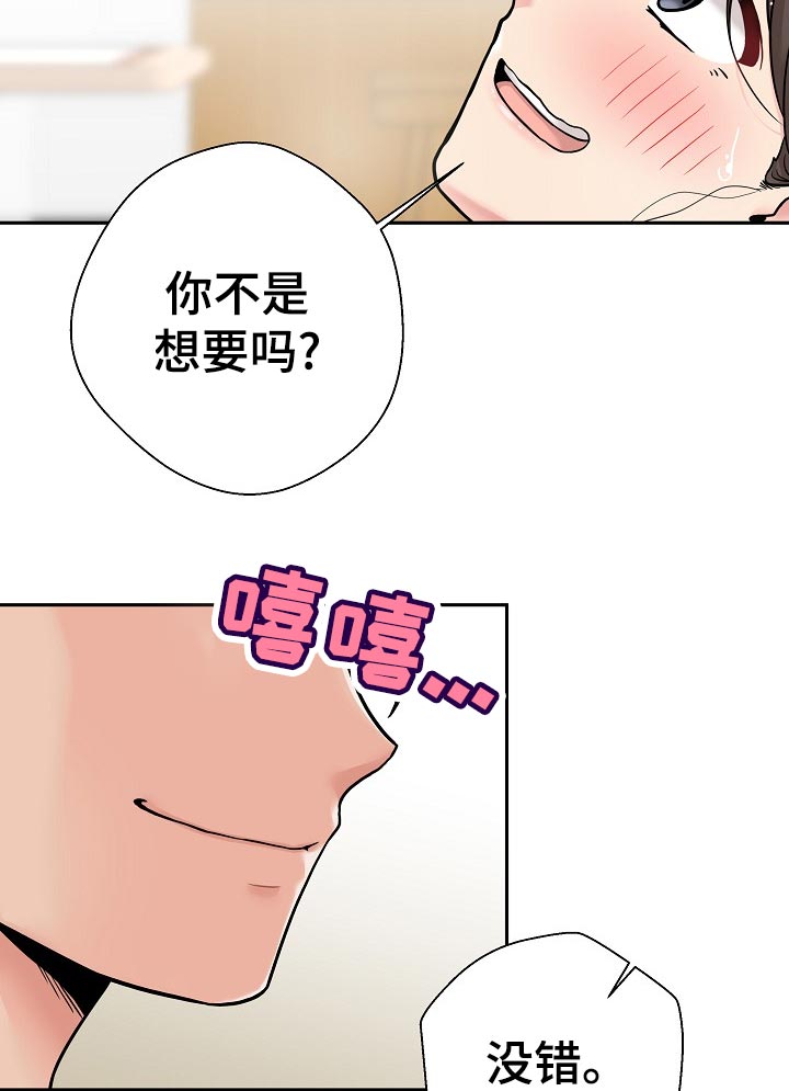 超过20岁英语怎么说漫画,第47章：一点都不像2图