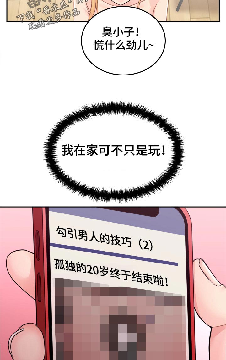 超越吧英雄漫画,第57章：什么鬼？2图