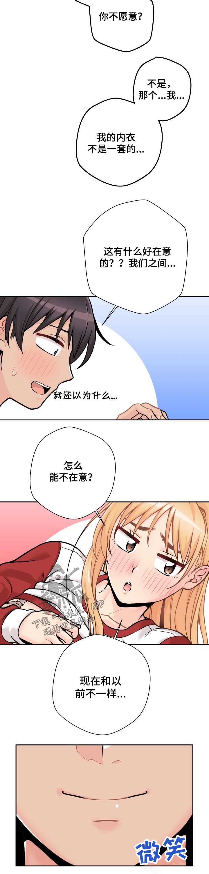 超越同龄漫画,第83章：赚钱2图