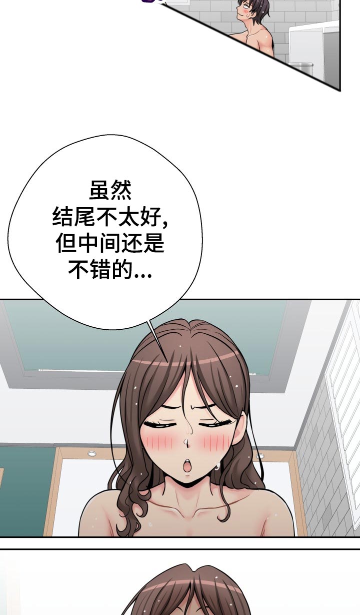 超越20岁韩漫皮皮漫画漫画,第49章：尴尬1图