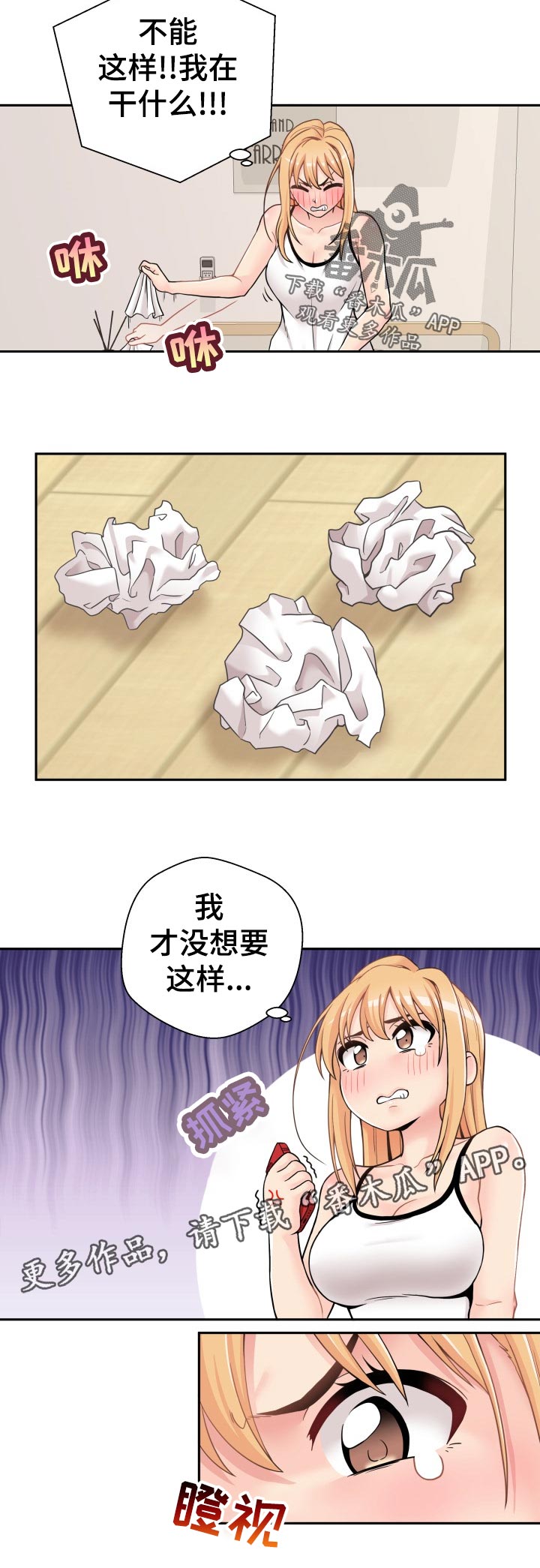 超越20岁韩漫皮皮漫画漫画,第52章：方法2图